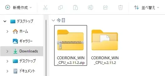 ZIPファイルを解凍