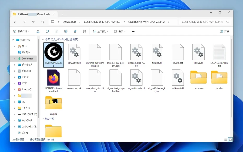 「COEIROINKv2.exe」をダブルクリック