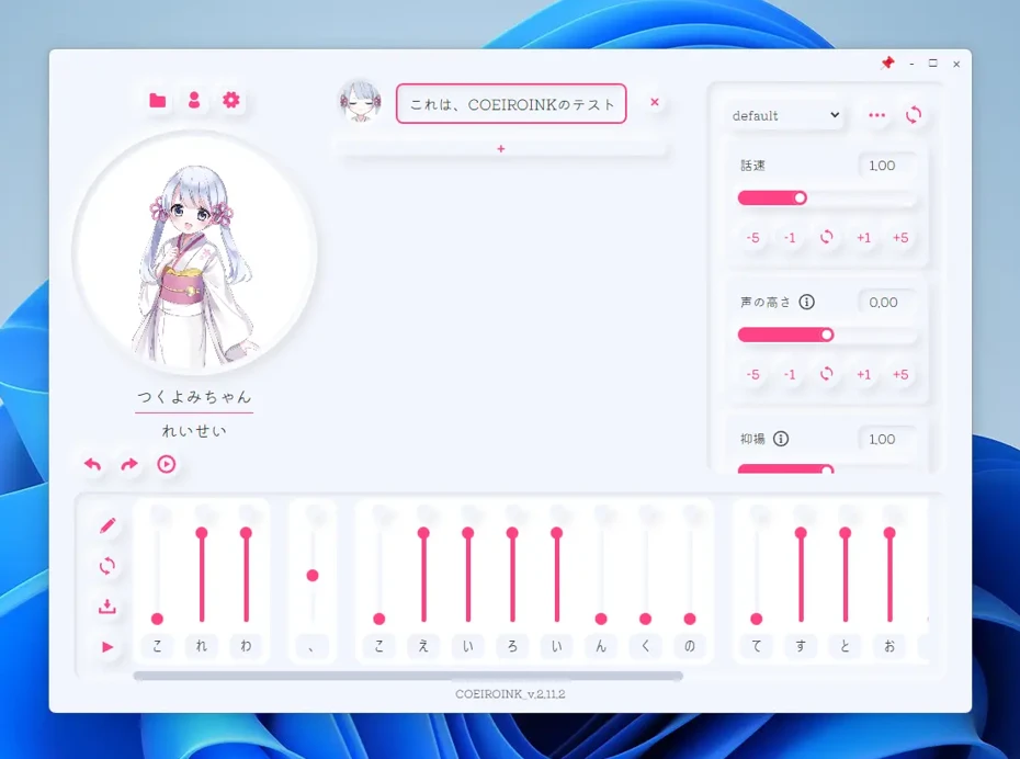 読み上げ内容を入力