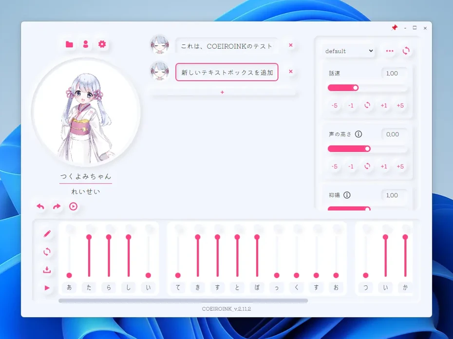 新しいテキスト入力欄を追加