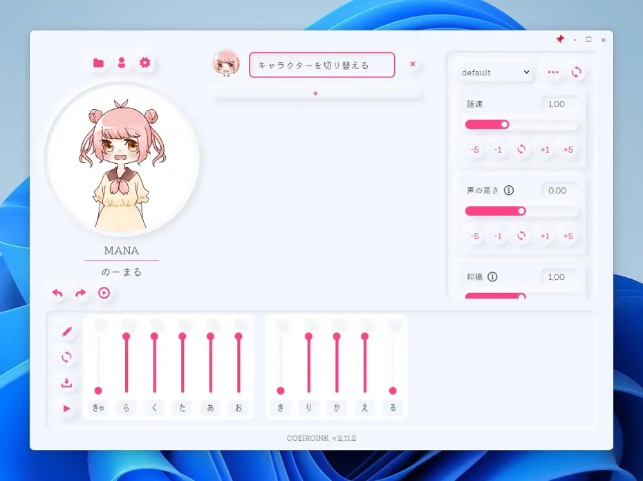 MANAに切り替えた様子