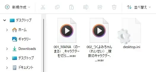 全ての音声の書き出し