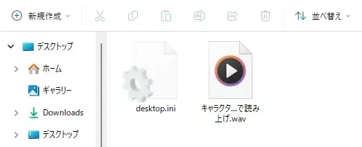 全ての音声の繋げて書き出し