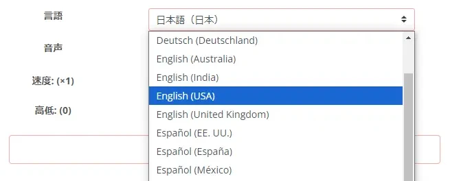 「言語」から英語を選択