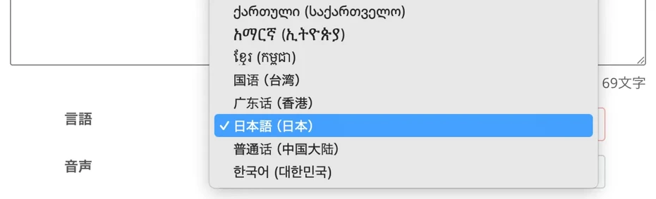 言語を選択