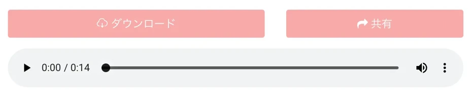 اكتمل توليد الصوت