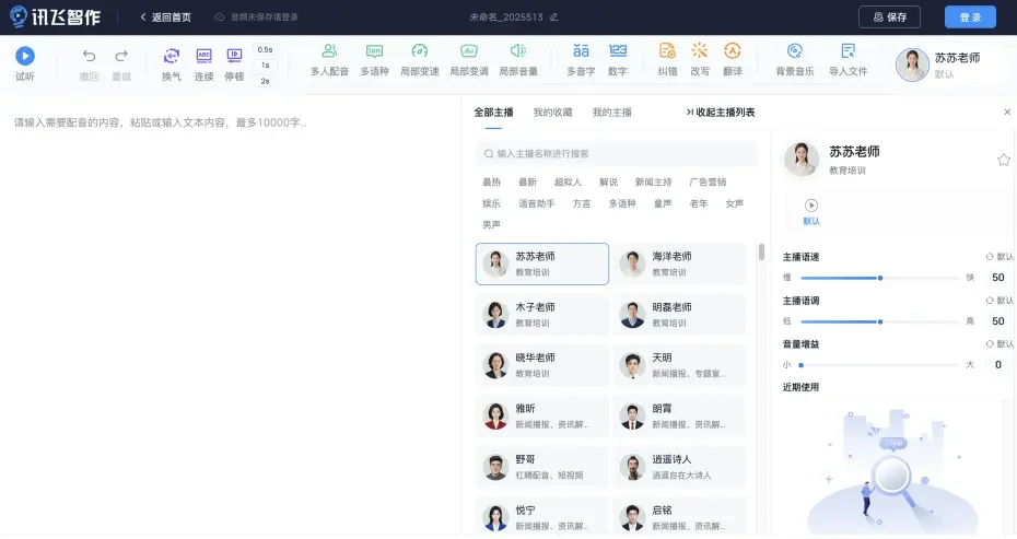 科大訊飛