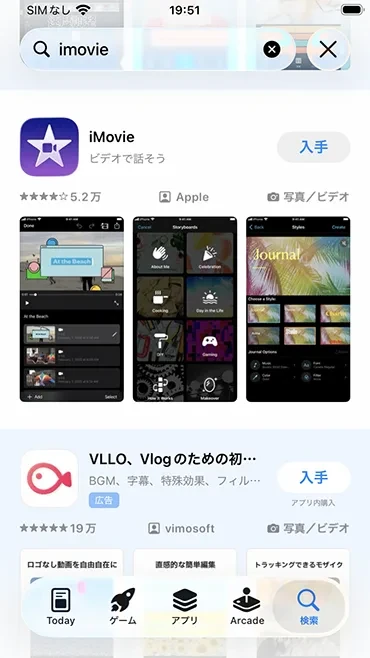 iMovieをインストール