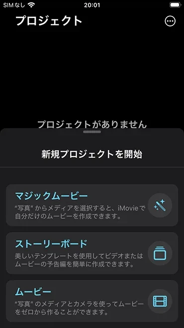 ムービーをタップ