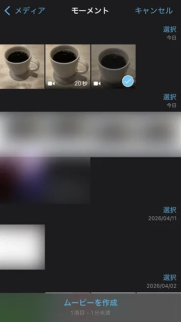 ムービーを作成