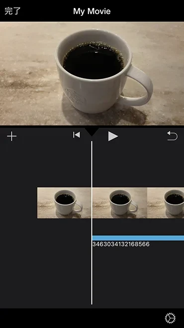 タイムラインにファイルが追加された