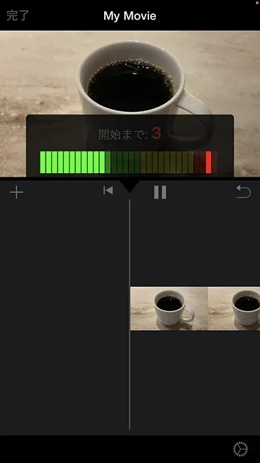 カウントダウン