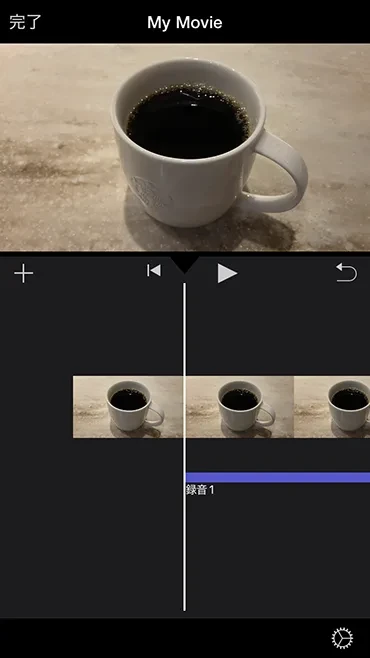 タイムラインに追加完了