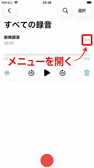 メニューを開く