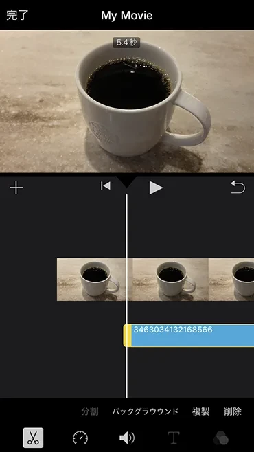 メニューが表示される