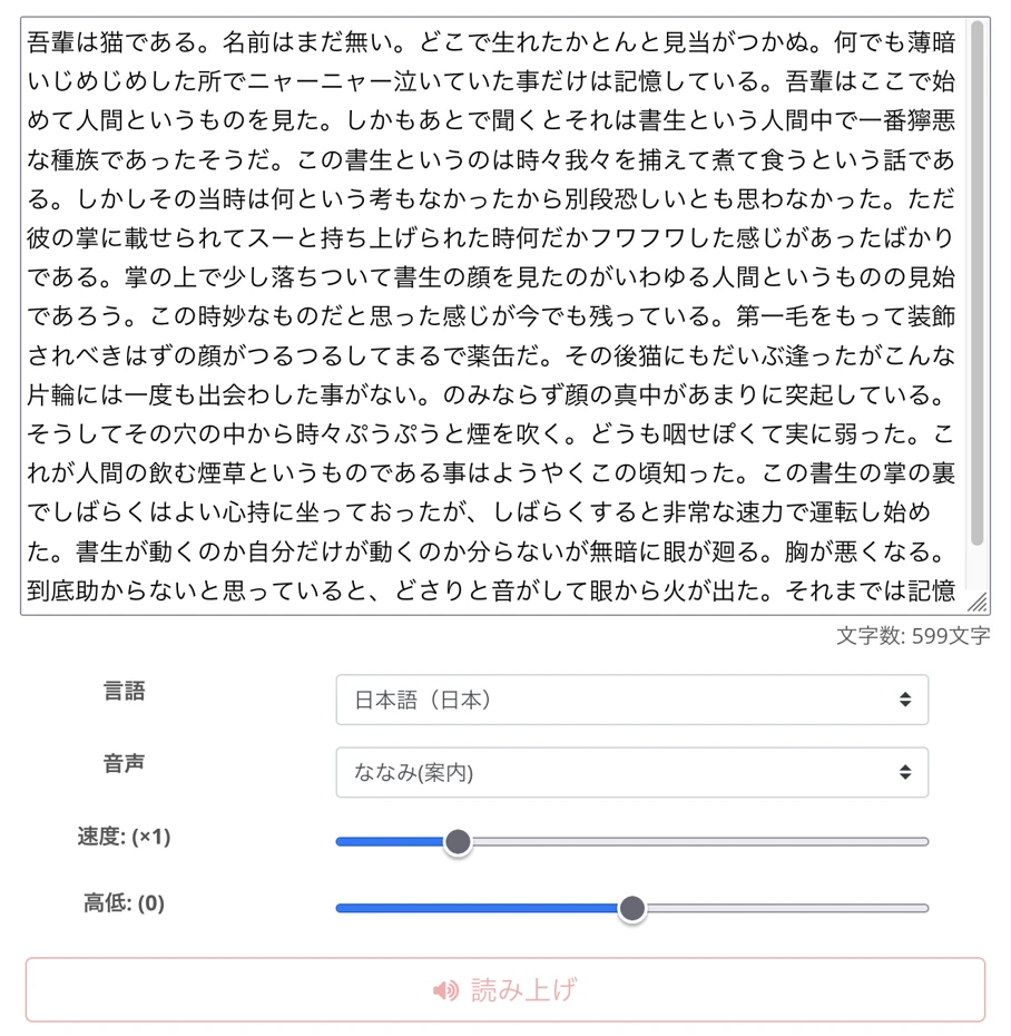 文章を入力