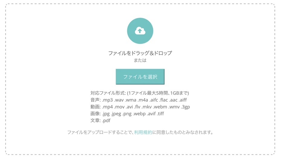 ファイルを選択