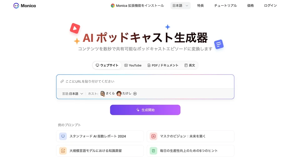 monica ai toppage mac 02 930