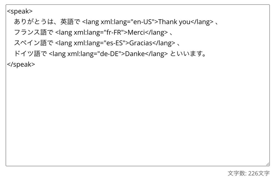 テキストを貼り付け