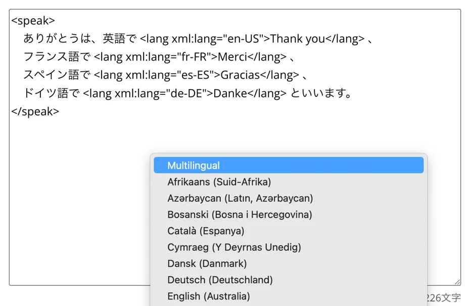 「Multilingual」を選択