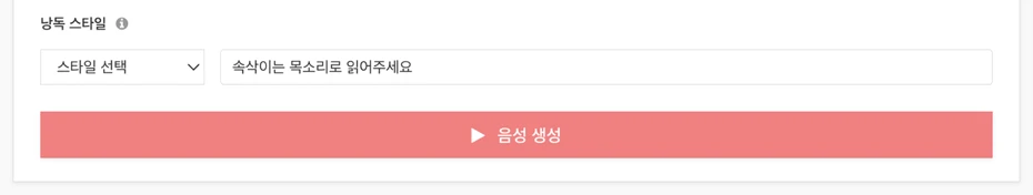 읽기 스타일 자유 기술