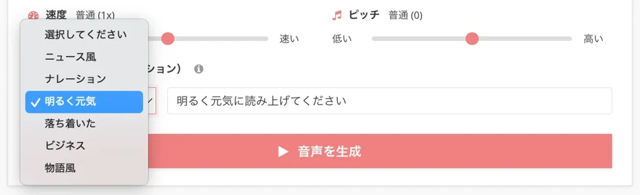 登録済みの選択肢から選ぶ