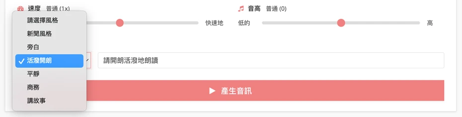 從預設選項中選擇
