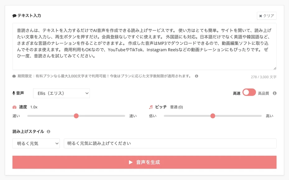 テキストを貼り付け