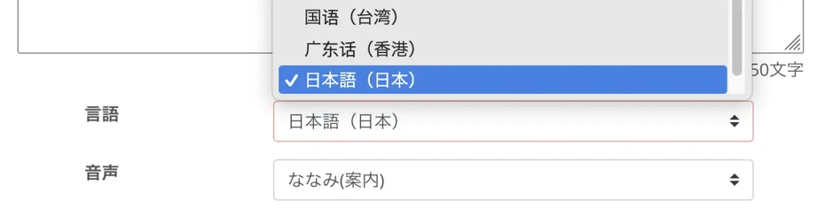 言語を設定