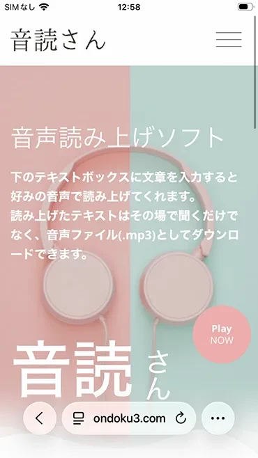 音読さんのサイト