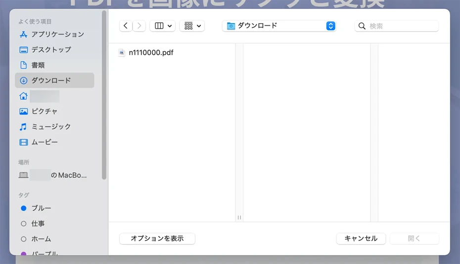 ファイルを選択