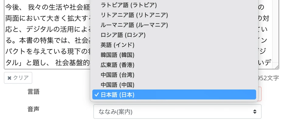 言語を選択