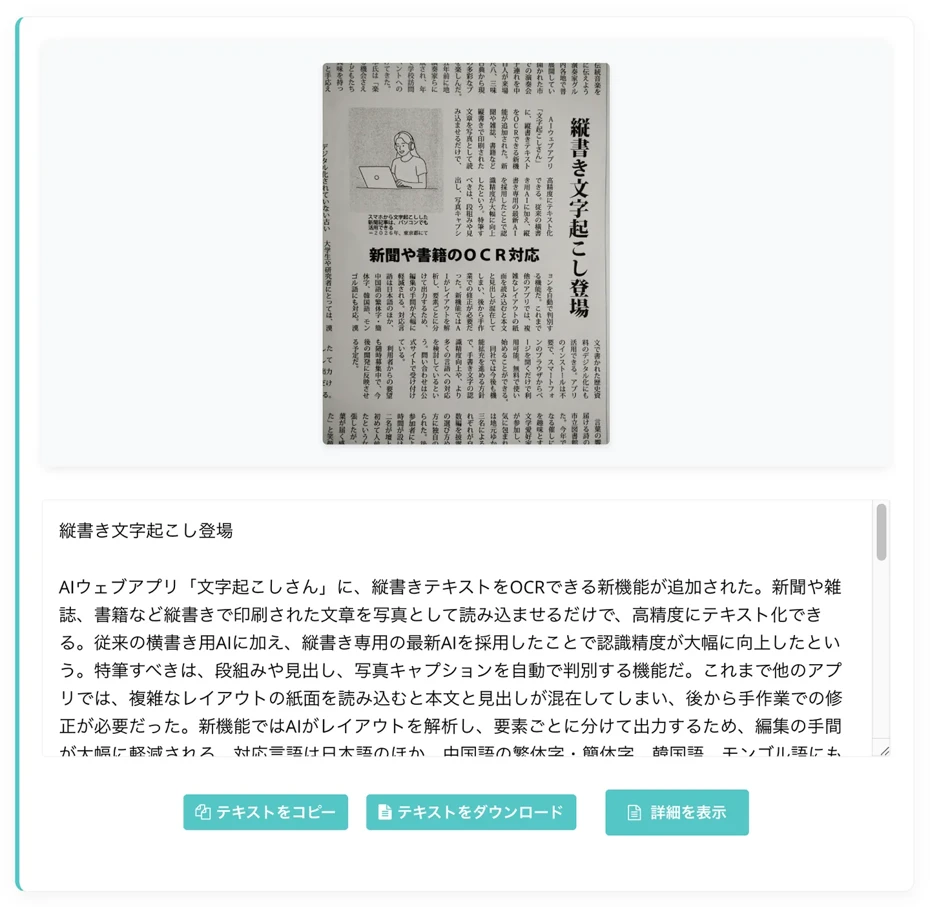 結果が表示される