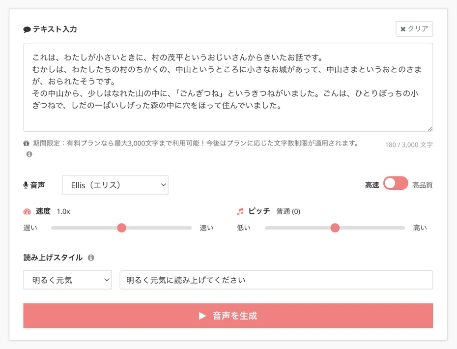 テキストを入力