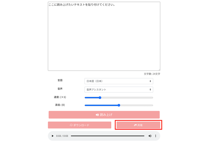 Emplacement du bouton de partage Ondoku