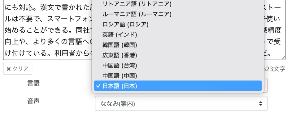 言語を選択