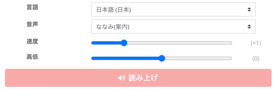 準備完了