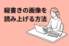 英語で人気の音声読み上げソフトのオススメまとめ。5選【無料・有料・商用利用】
