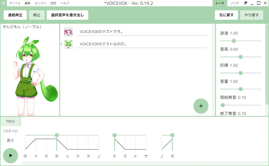 複数のキャラクターで掛け合いができる