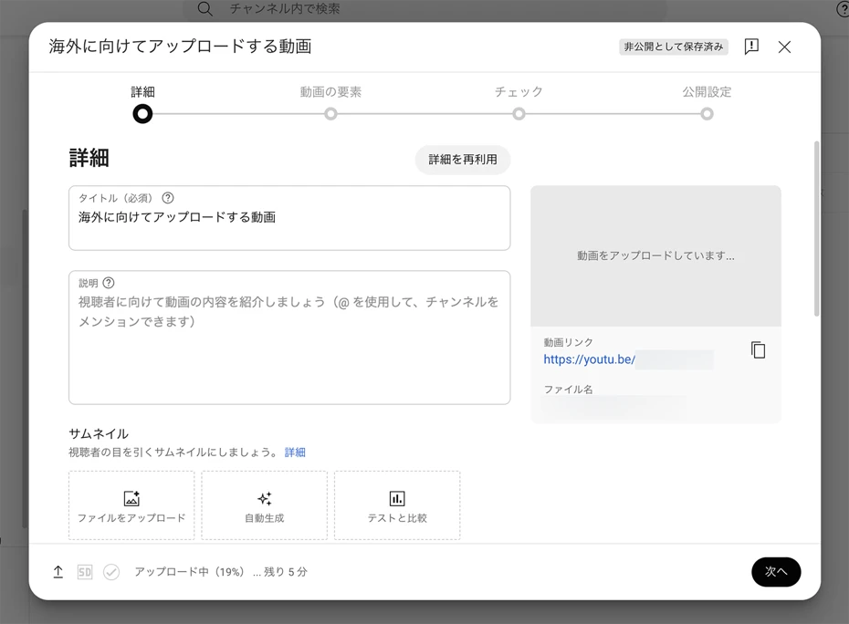 投稿の詳細画面