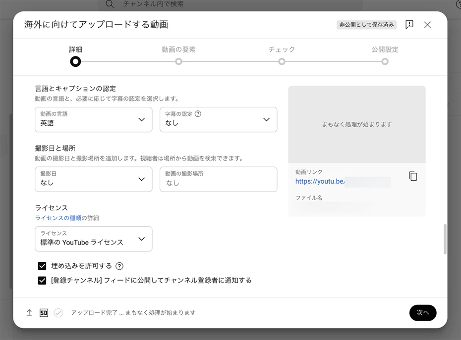 言語設定の画面