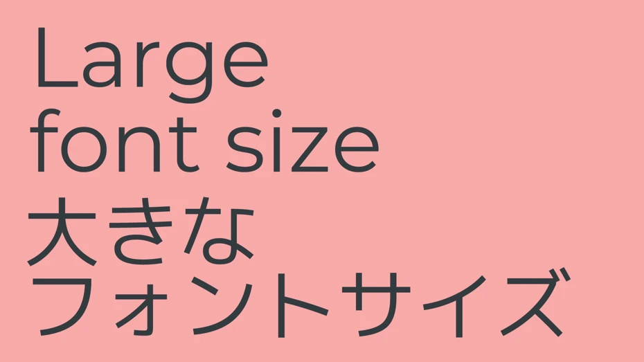 文字を大きなフォントサイズで配置する