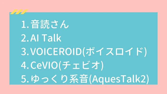 【有料版】音声読み上げソフトの商用利用のライセンスは？Youtubeでの使用を調べたよ