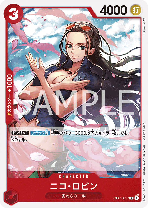 妮可・羅賓(異圖卡)
