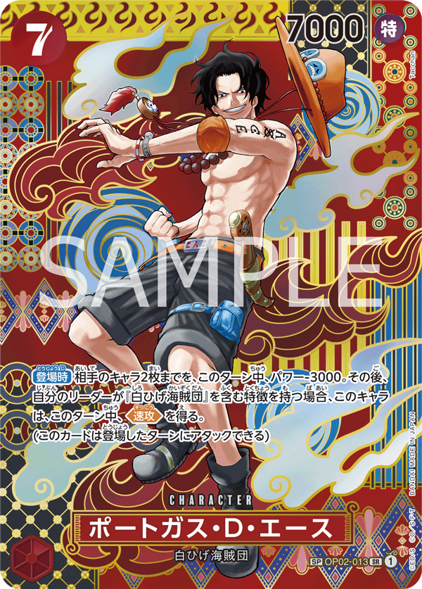 波特卡斯・D・艾斯(異圖)