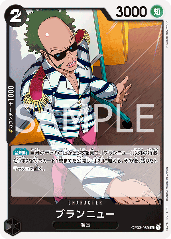 布蘭紐