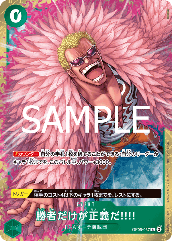 勝者だけが正義だ!!!!
