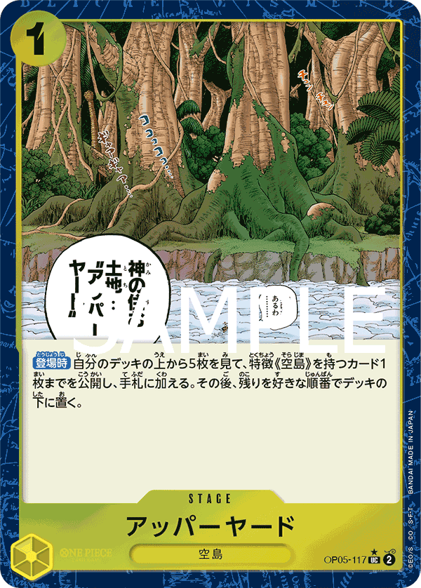 神之島(異圖)