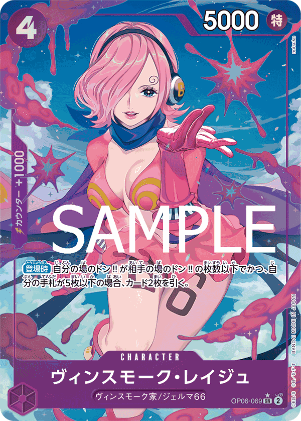 賓什莫克・麗珠(異圖)