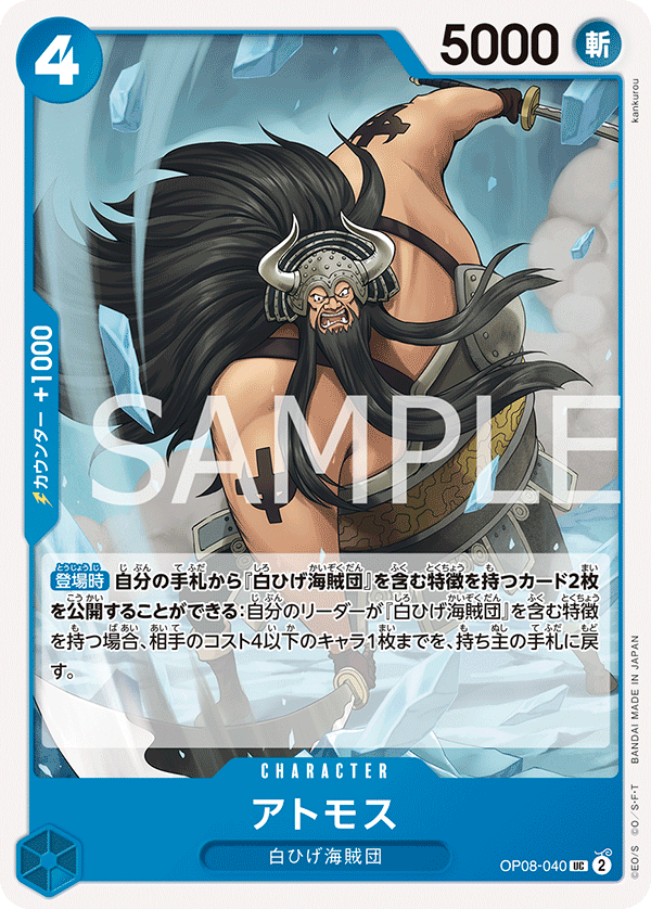 亞托摩斯